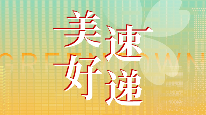 鉴黑担保网(jhdbw)·最具权威唯一维权担保平台
